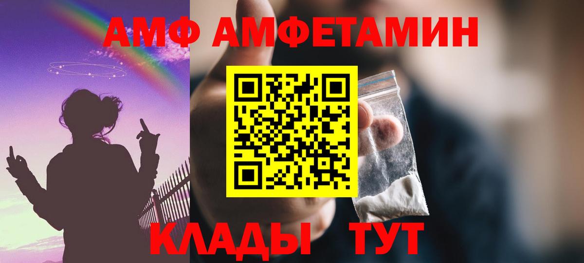 АМФЕТАМИН 97% Уфа