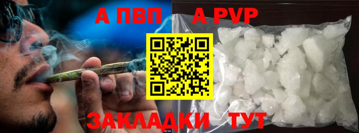 купить закладку  Вход с VPN  Уфа  A-PVP крисы CK  А ПВП Соль 