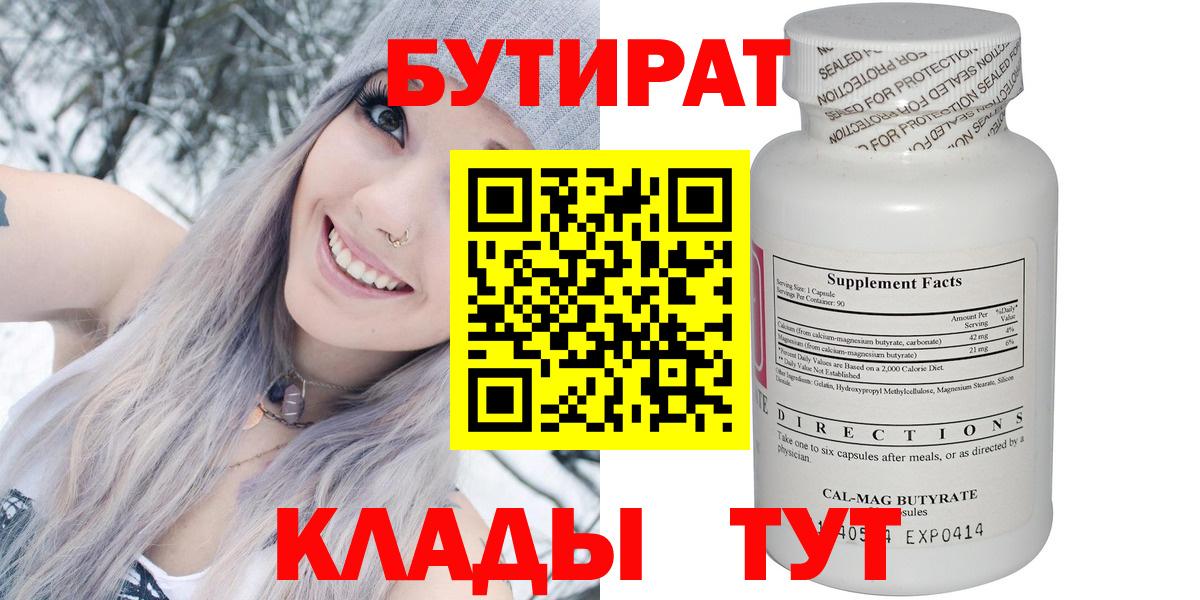 Бутират оксибутират Уфа