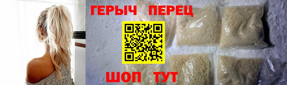 Уфа  ГЕРОИН хмурый  Вход с VPN 