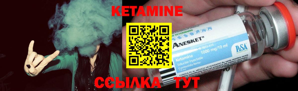 ОМГ ОМГ вход  Кетамин VHQ  Вход с VPN  Кетамин ketamine  Уфа 
