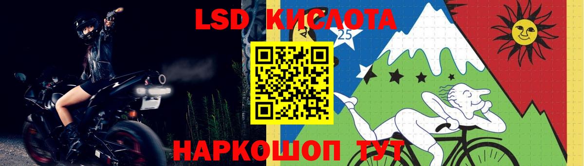 ЛСД экстази кислота  Вход с VPN  Уфа  мега онион  LSD-25 экстази ecstasy 