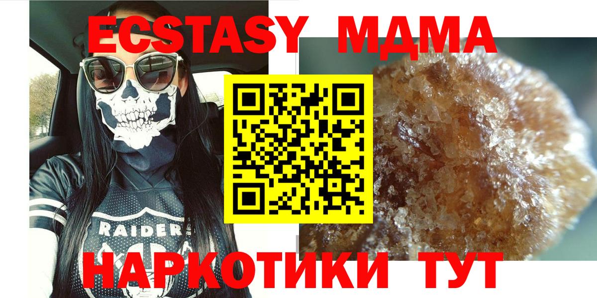 Уфа  MDMA VHQ  MDMA кристаллы  Вход с VPN 