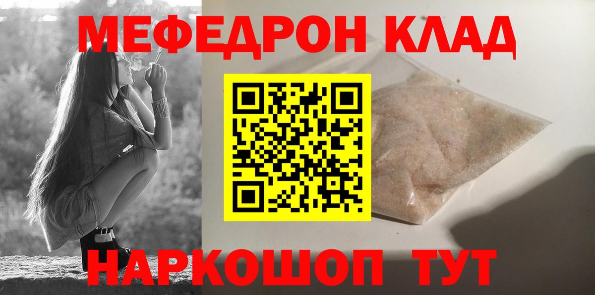 Мефедрон мяу мяу  МЕФ  МЕФ мяу мяу  Уфа  Вход с VPN 