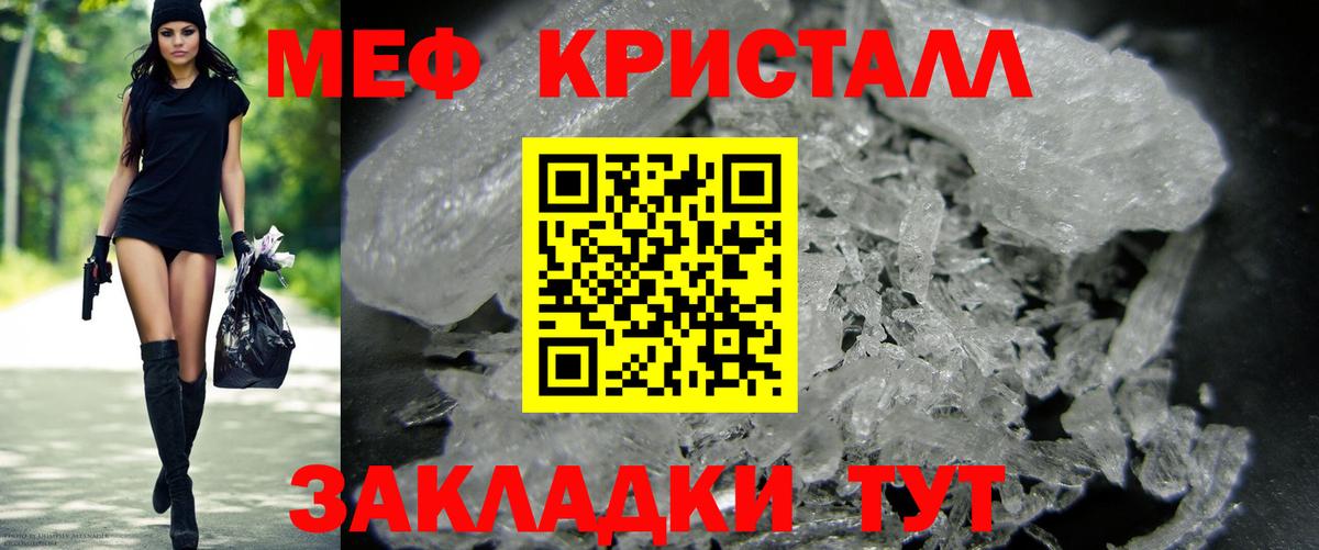 Меф мяу мяу Уфа