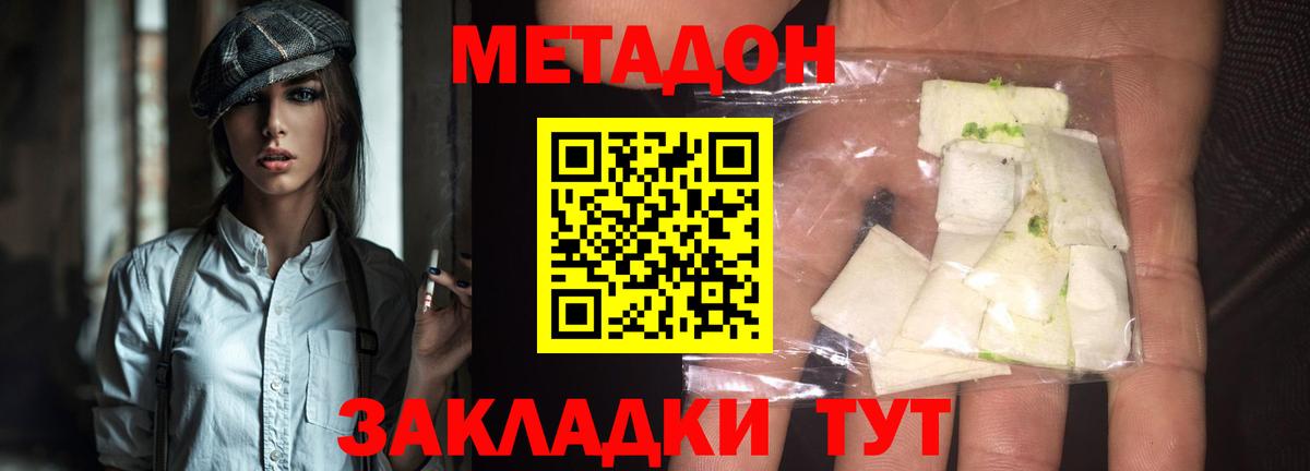 Уфа  Метадон кристалл  MEGA ТОР  Вход с VPN  Метадон VHQ 