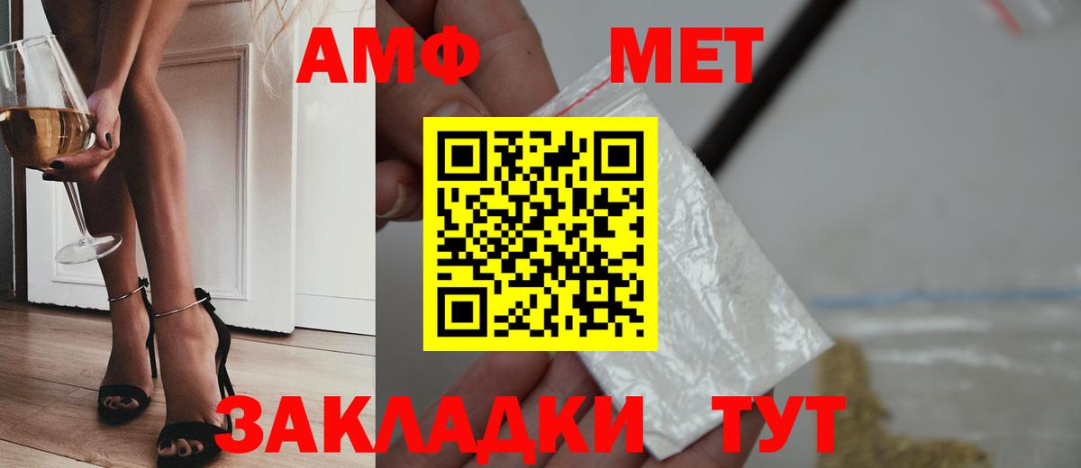 Метамфетамин  МЕТАМФЕТАМИН кристалл  Вход с VPN  Уфа 