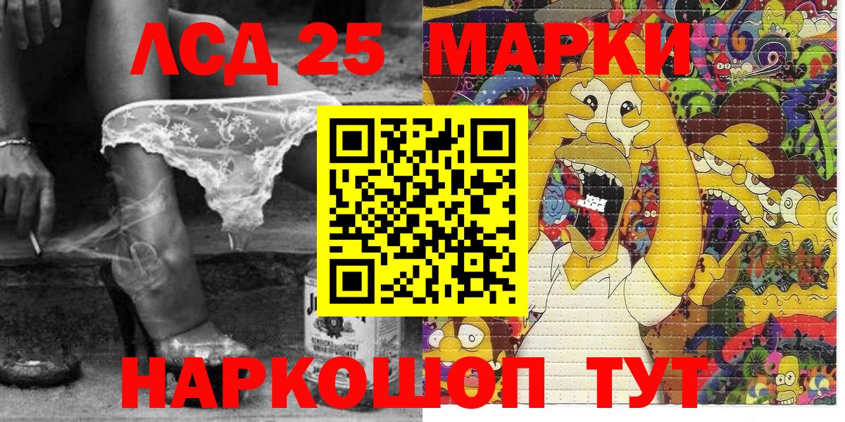 Уфа  Марки 25I-NBOMe 1500мкг  Вход с VPN 