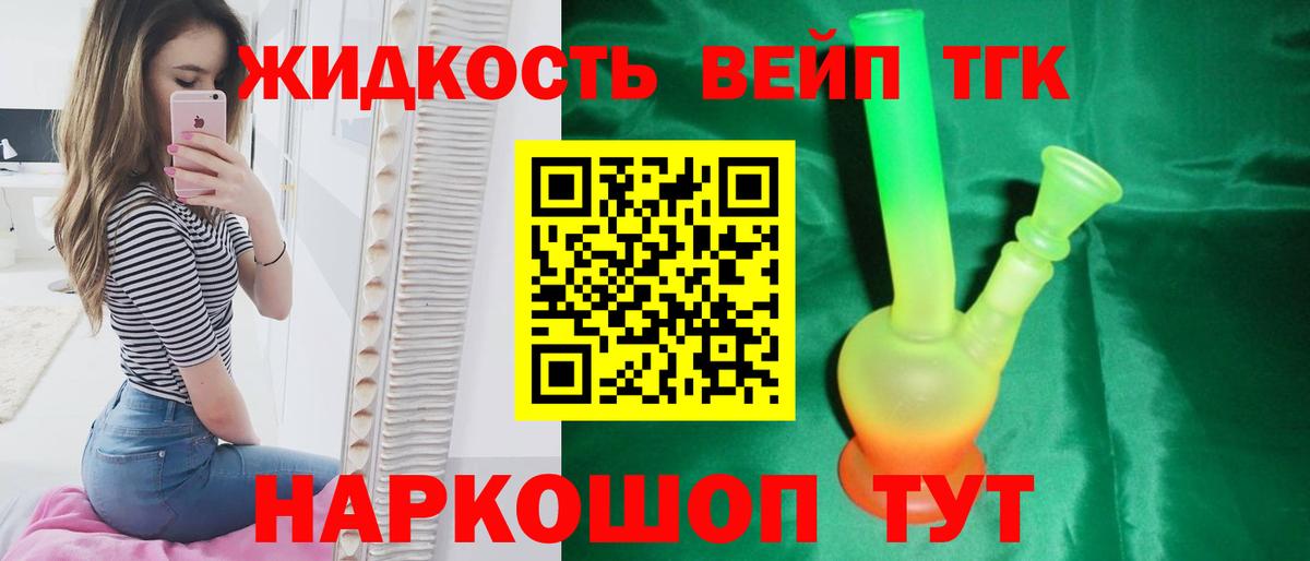 где купить наркоту  Дистиллят ТГК гашишное масло  Уфа  Вход с VPN  ТГК вейп 